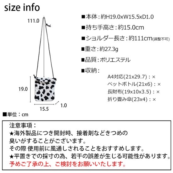 牛柄 フェイクファー 巾着バッグ ma 【即納】 鞄 バッグ ショルダー