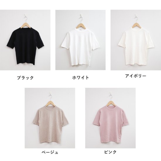 ベーシック 半袖 ニットトップス ma 【即納】 トップス カットソー Tシャツ プルオーバー ニット セーター 無地 シンプル ラウンドネック  Uネック サマーニット レディース 韓国 プチプラ 流行り トレンド 人気 おすすめ おしゃれ かわいい シンプル 春 夏