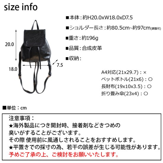 フェイクレザー ミニリュックサック 【即納】 鞄 バッグ ミニバッグ