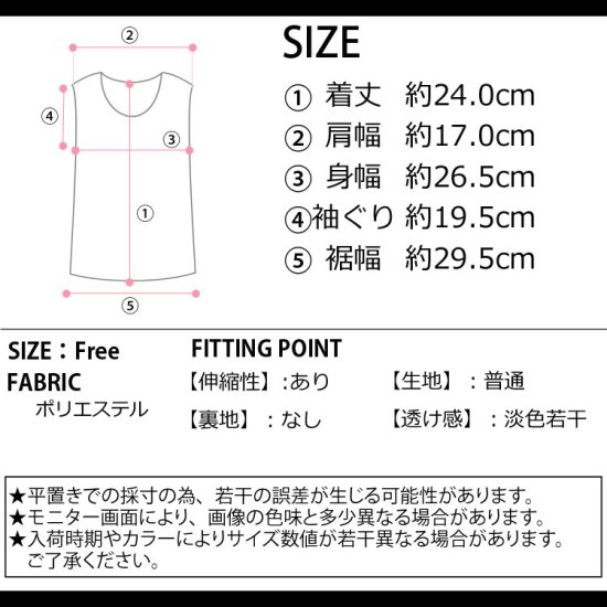 キャミソール 丈 ストア 測り方