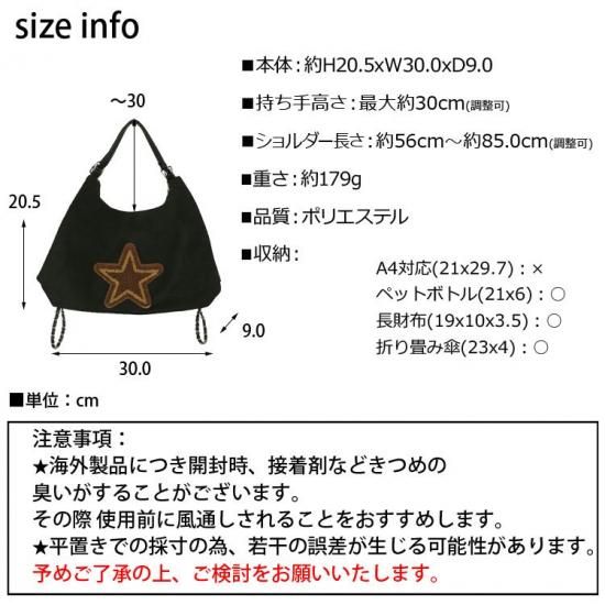 2way スエード調 スターパッチショルダーバッグ ma 【即納】韓国