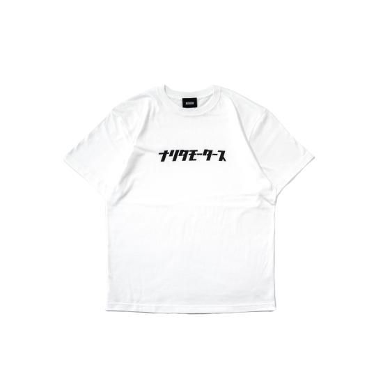 ナリタモータース”カタカナロゴ T-Shirt(WHITE) - NARITA MOTORS