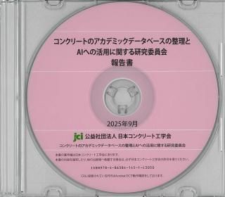 ۥ󥯥꡼ȤΥǥߥåǡ١AIؤγѤ˴ؤ븦Ѱ CD