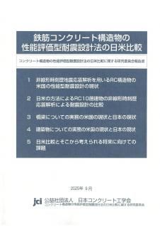 Ŵڥ󥯥꡼ȹ¤ʪǽɾѿ߷ˡӡʥ󥯥꡼ȹ¤ʪǽɾѿ߷ˡӤ˴ؤ븦Ѱ