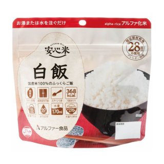 安心米白飯　×　１５個