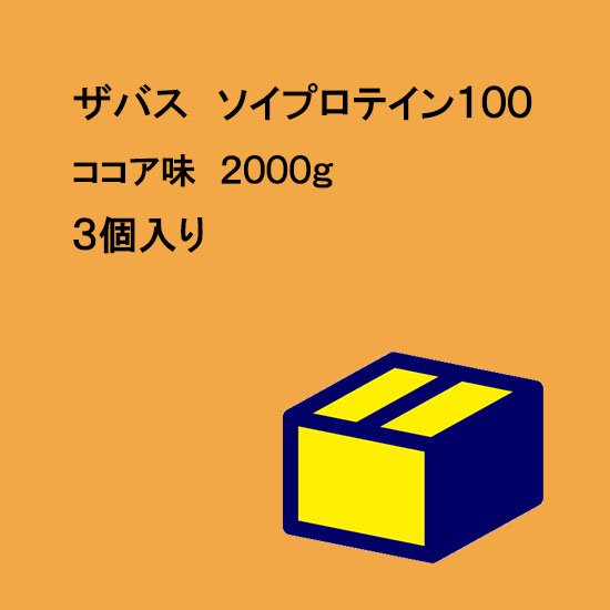 ザバス ソイプロテイン１００ ココア味 ２０００ｇ × ３個 - 食品 ...