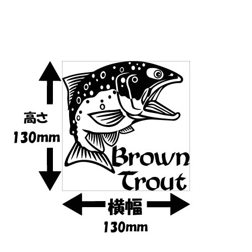 株式会社イーグルジャパン 切文字屋 「フィッシング」シリーズ 「ブラウントラウト」文字だけ残る ステッカー　　　　（１枚入り）5色 -  kirimojiya-net
