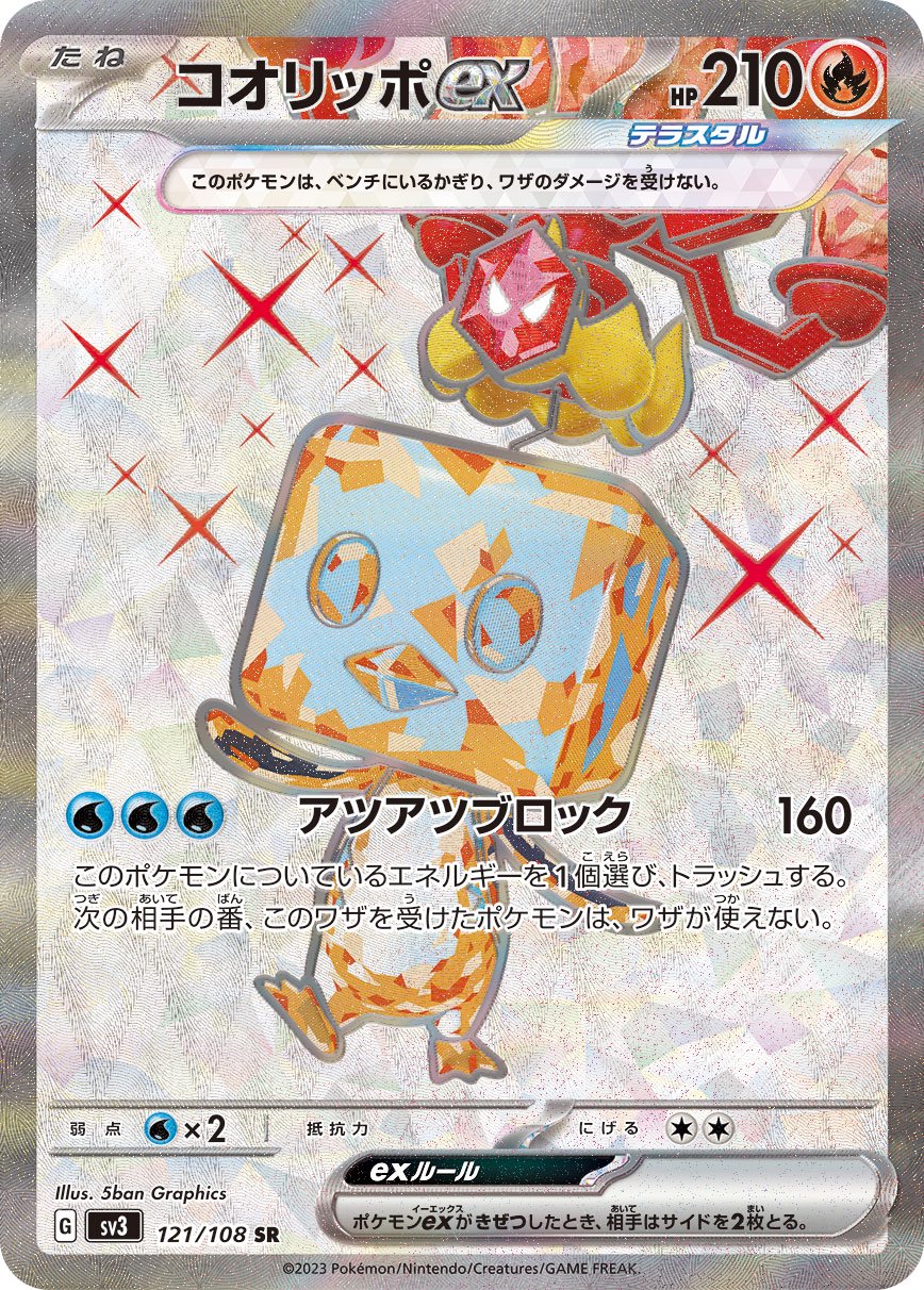 åex(ĥĥ֥å)[121/108][SR][SV3]