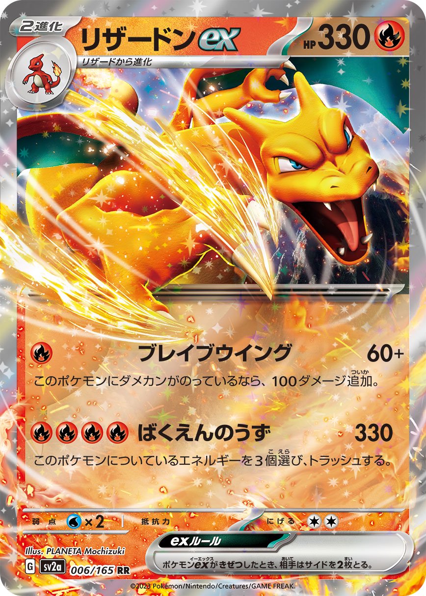 SV2a】ポケモンex - カードショップホビビ通販部