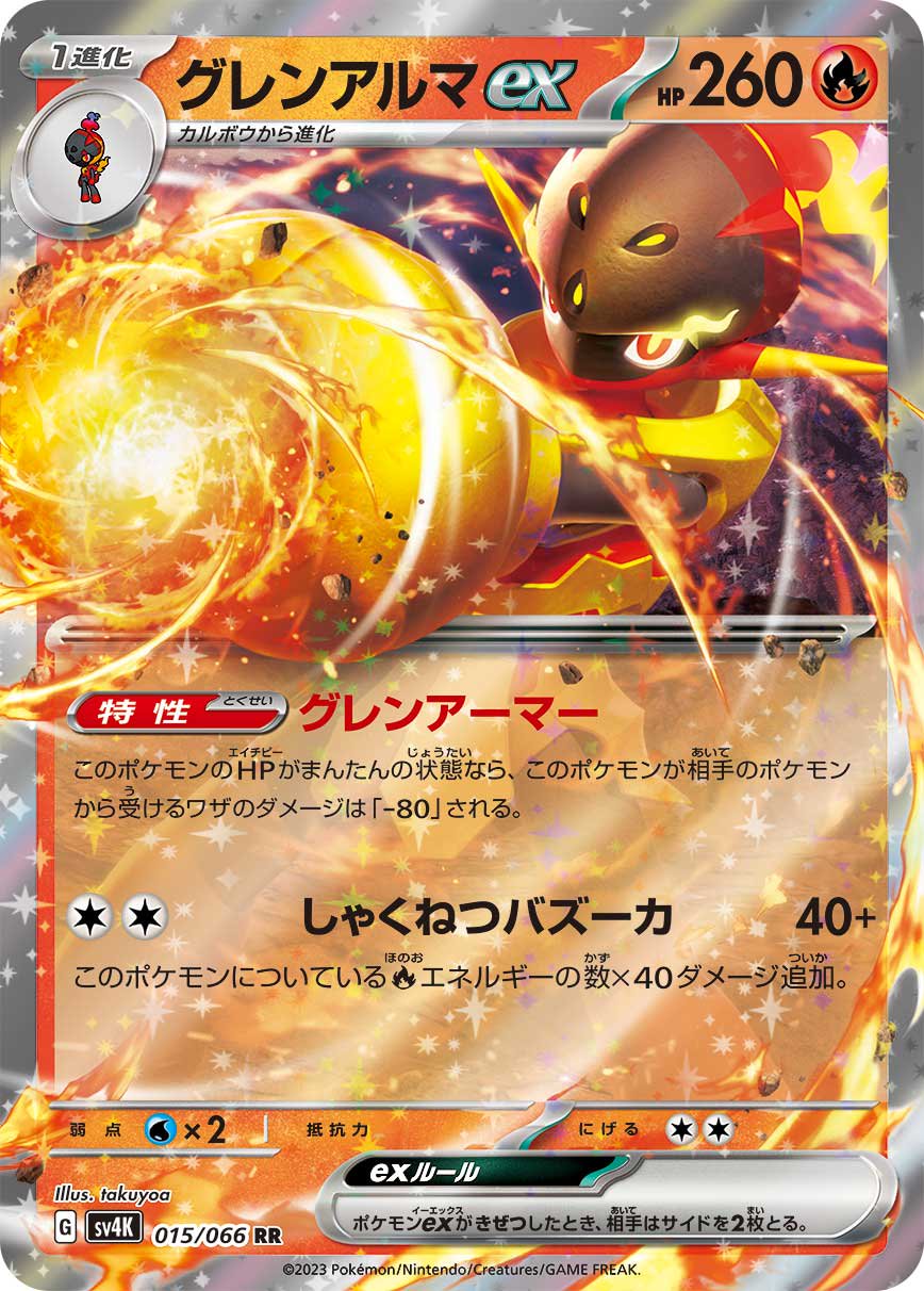 SV4K】ポケモンex - カードショップホビビ通販部