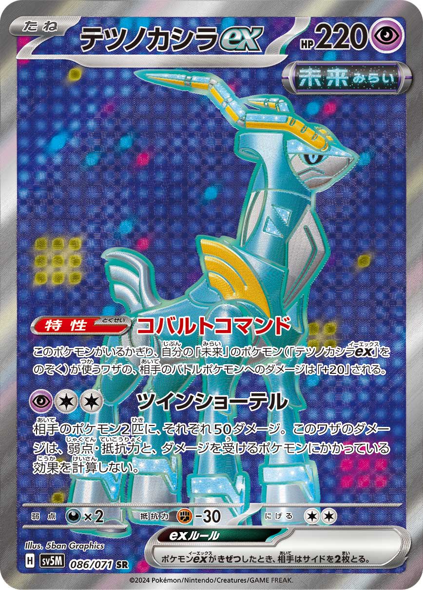 ﾎﾟｹｶﾚｱﾘﾃｨ別】SR - カードショップホビビ通販部