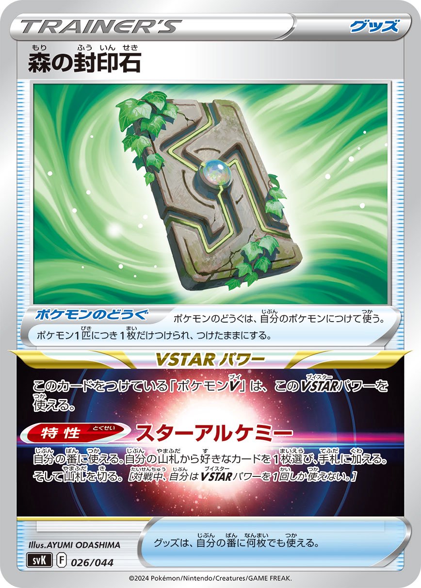 [026/044][-][SVK]