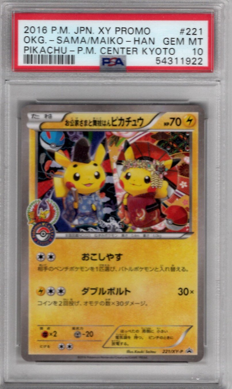 PSA10/ʪ̿ǺܡۤȤޤ񵸤Ϥԥ奦[221/XY-P][P][XYץ]