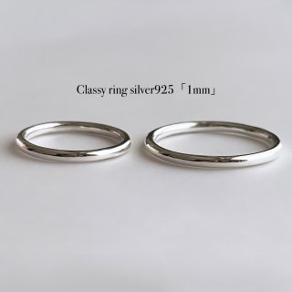 Classy ring silver925 (1mm)