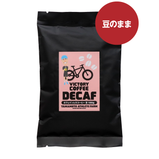 VICTORY COFFEE DECAF 400g【豆のまま　100g×4パック入り】