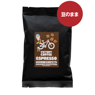 VICTORY COFFEE ESPRESSO 400g【豆のまま　100g×4パック入り】
