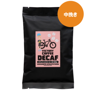 VICTORY COFFEE DECAF 400g
【粉中挽きタイプ　100g×4パック入り】全国送料無料