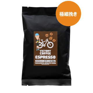 VICTORY COFFEE ESPRESSO 400g【粉極細挽きタイプ　100g×4パック入り】