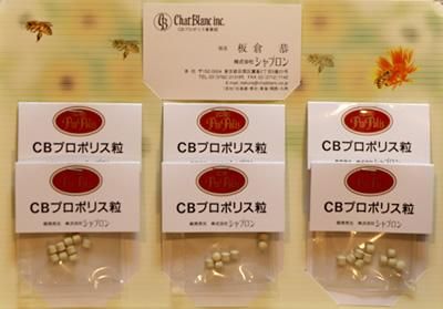 CBプロポリス錠2本セット ブラジル産最高級定価16200円 - ダイエット食品