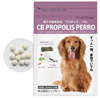 愛犬用健康食品 プロポリス・ペロ | CB プロポリスの東京精品館