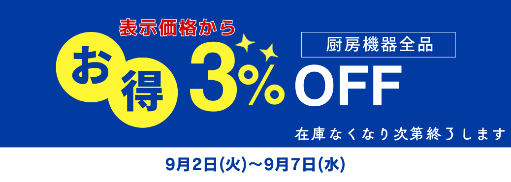 ˼ɽʤ3󥪥եSALE