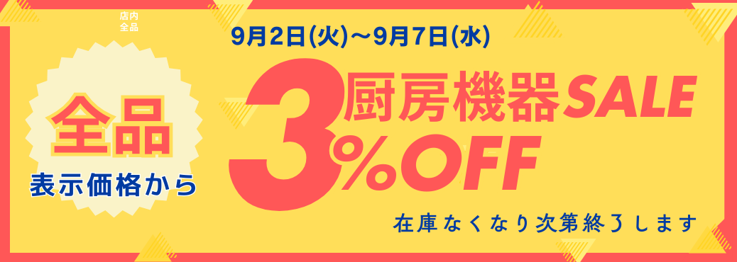 ˼ɽʤ3󥪥եSALE