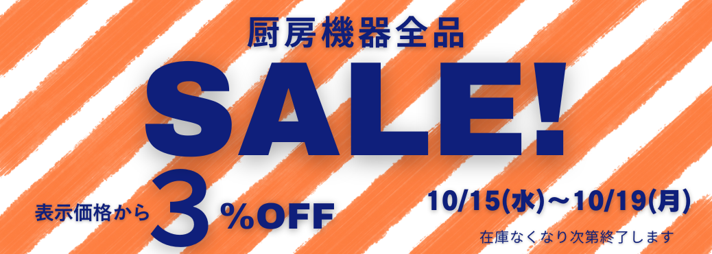 ˼ɽʤ3󥪥եSALE