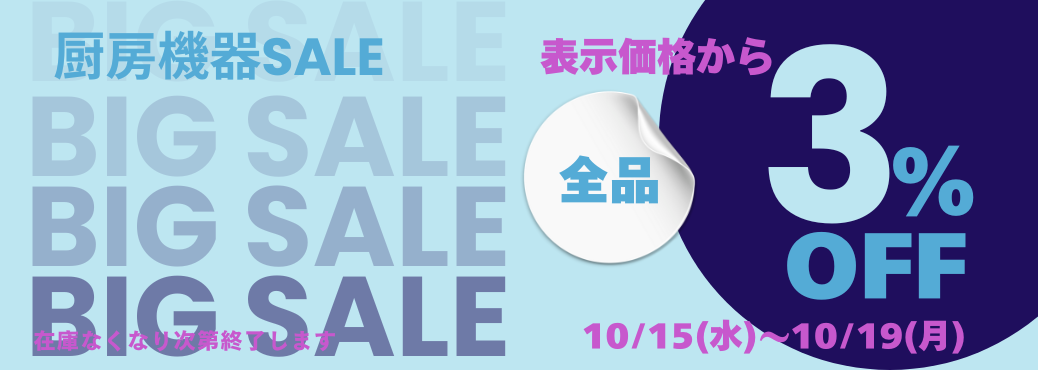 ˼ɽʤ3󥪥եSALE