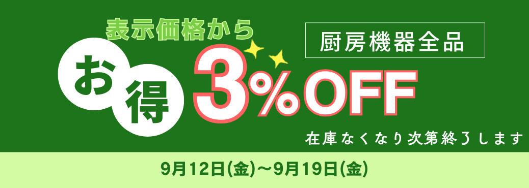 ˼ɽʤ3󥪥եSALE