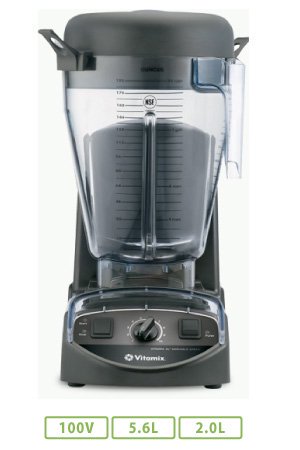 バイタミックス Vitamix 10272 バイタプレップXL ドリンクマシーン・ブレンダー｜OKATTE SALONE（店舗厨房機器販売）