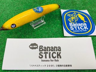 バナナスティック200F/banana for fish - bridge20220401