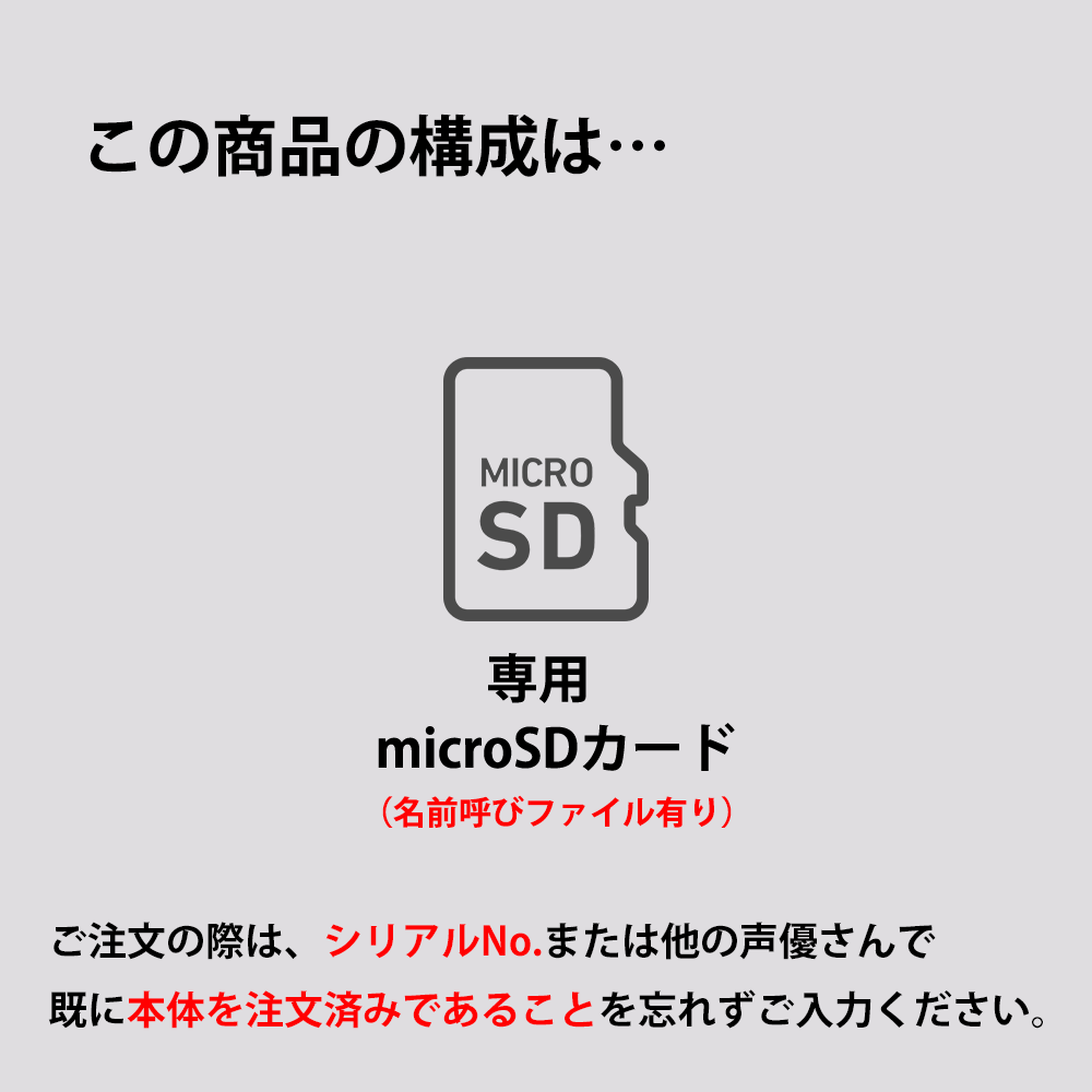 C'CLOCK 三上哲さん Ver. 専用microSDカード【特別受注期間・お名前