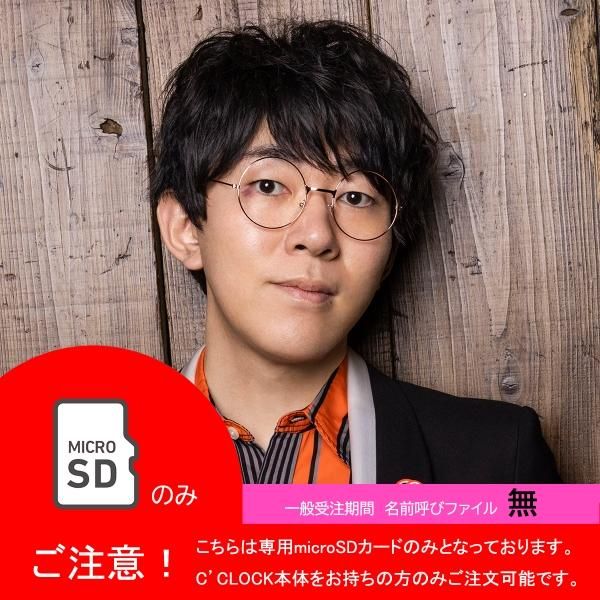 男性声優さん - 声優さんのオリジナルボイスが着せ替えできる デジタル