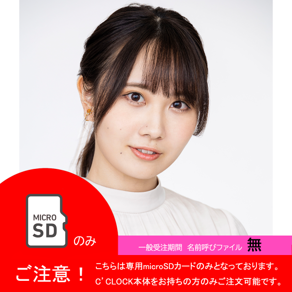 CCLOCK ˿ Ver. microSD<br>ڰ̼֡̾Ƥ̵