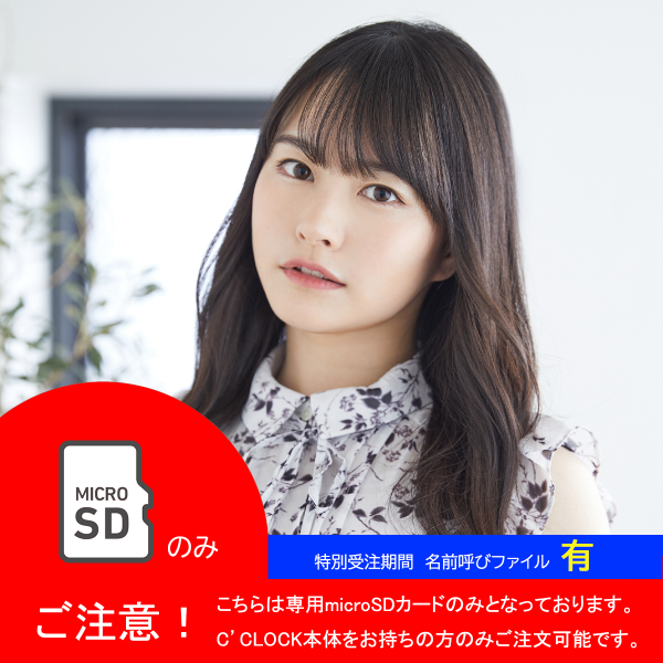 CCLOCK 䤵 Ver. microSD<br>̼֡̾Ƥͭ