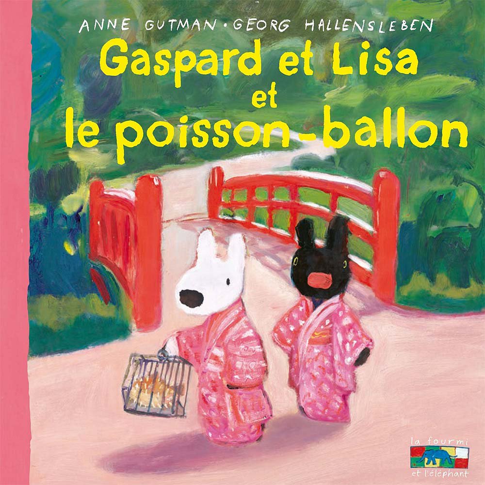 フランス語のえほん】Gaspard et Lisa et le poisson ballon（日本語版 