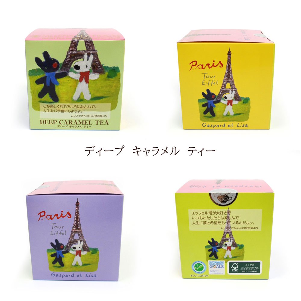 【数量限定品・MLESNA TEAコラボ】紅茶4種CUBEBOXセット（1箱ティーバッグ12包入り） - リサとガスパール 公式オンラインショップ