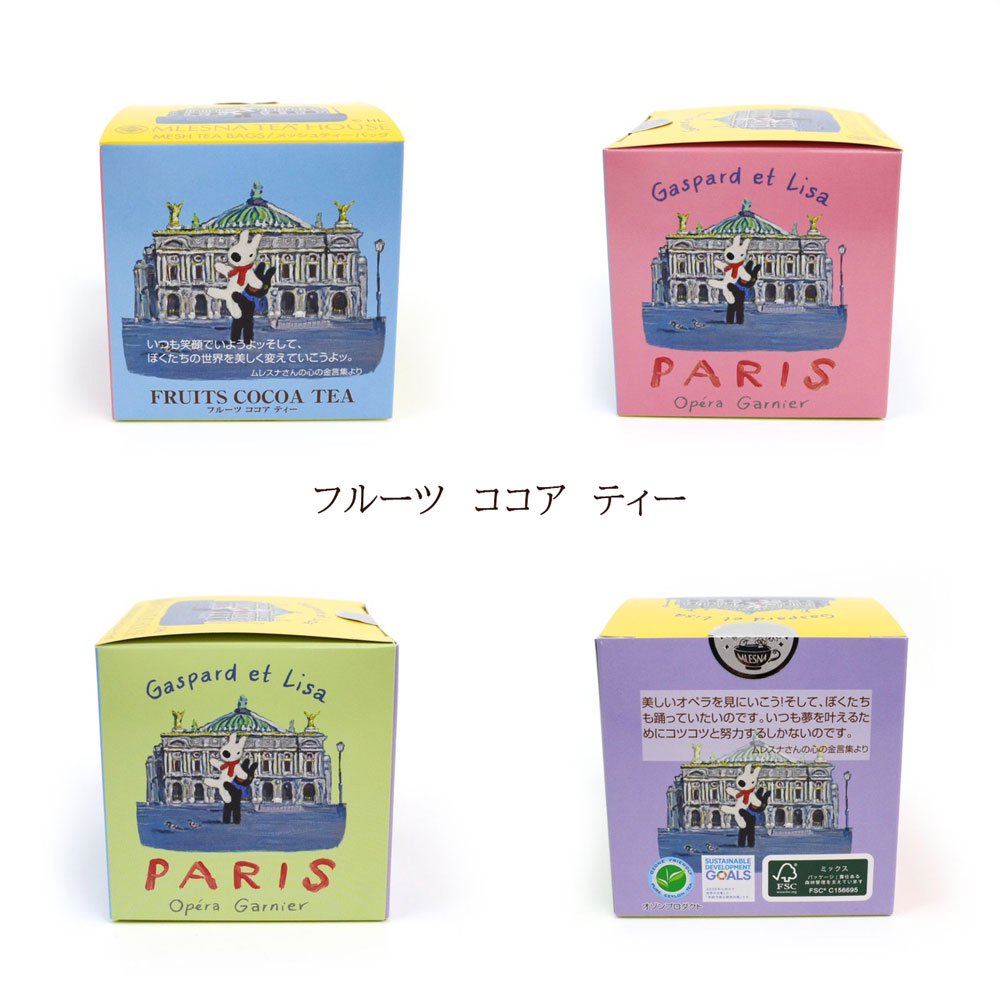 【数量限定品・MLESNA TEAコラボ】紅茶4種CUBEBOXセット（1箱ティーバッグ12包入り） - リサとガスパール 公式オンラインショップ