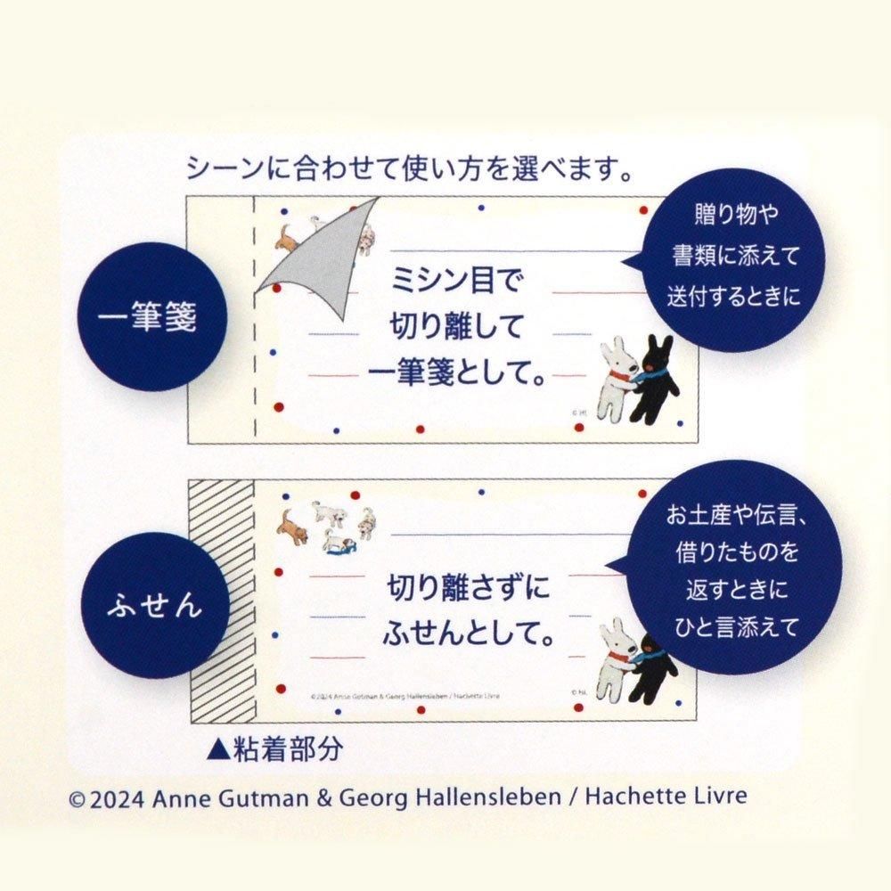 三國無双 企業バレンタイン企画 返礼品 法正 便箋 三國無双 企業バレンタイン企画 返礼品 法正 便箋 便箋・封筒