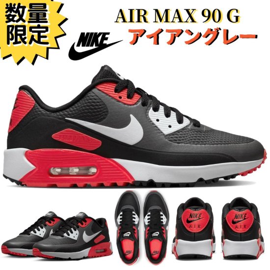 Nike airmax 90G 新品未使用　試着のみ！！