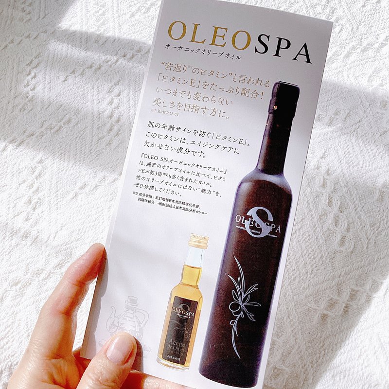 OLEO SPA（オレオスパ）オーガニックオリーブオイル 500ml（瓶タイプ