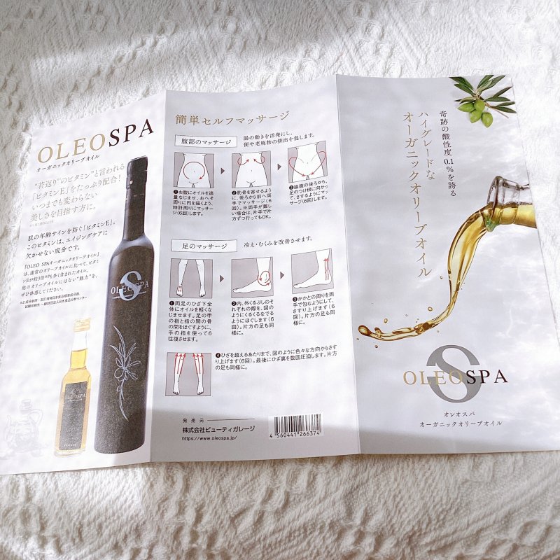 OLEO SPA(オレオスパ) オーガニックオリーブオイル(40ml)×3本【初回お試し】 - リュクス ONLINE SHOP