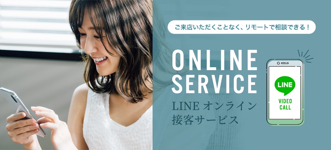 soffice オンライン接客サービス