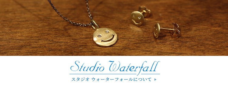 StudioWaterfall（スタジオ ウォーターフォール）