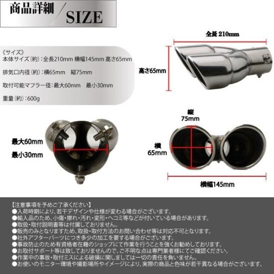 マフラーカッター カスタム ドレスアップ 2本出し 汎用