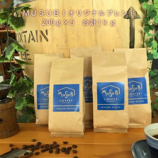 MUSUBICOFFEE ľ ꥸʥ֥ 200g5 1kg