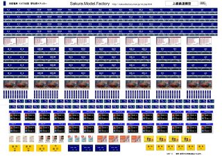 京阪線タイプ1　紺色地　Nゲージ用プラットホーム標識表現用　ステッカー
