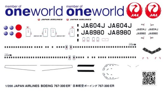 B767（JL）ワンワールド特別塗装機製作用デカール - DioramaEnterprise