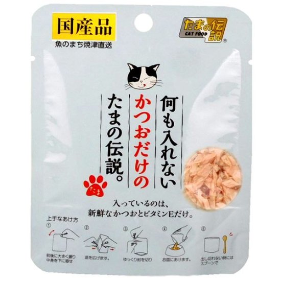 まとめ）何も入れないかつおだけのたまの伝説パウチ 40g (ペット用品