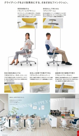 コクヨ オフィスチェア ing(イング) クッションタイプ｜商品詳細｜Small DX Office